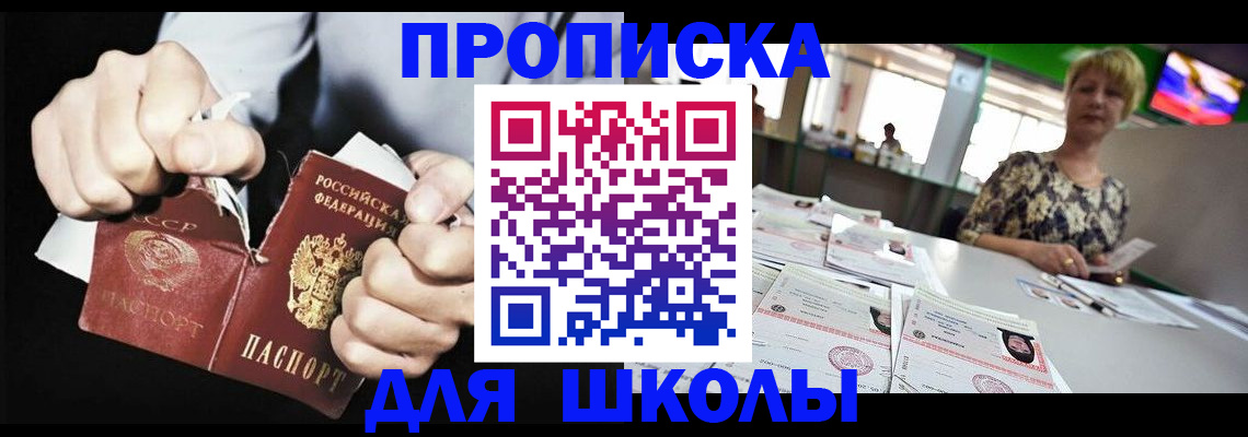 прописка поиск в Канске