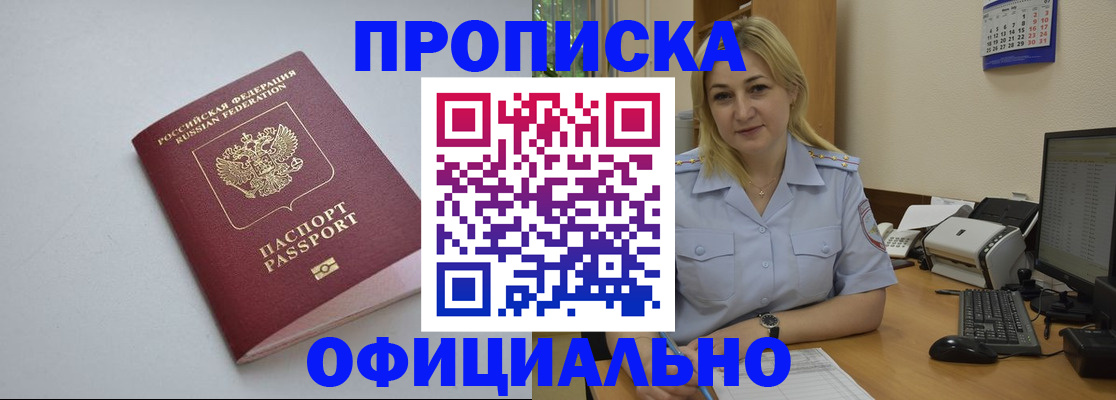 найти адрес прописки в Канске